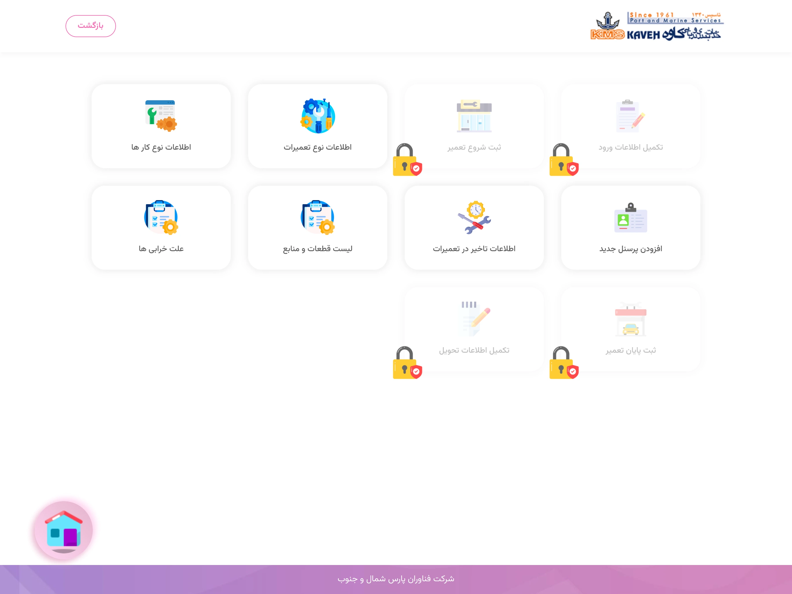PortNet Equipment Management System